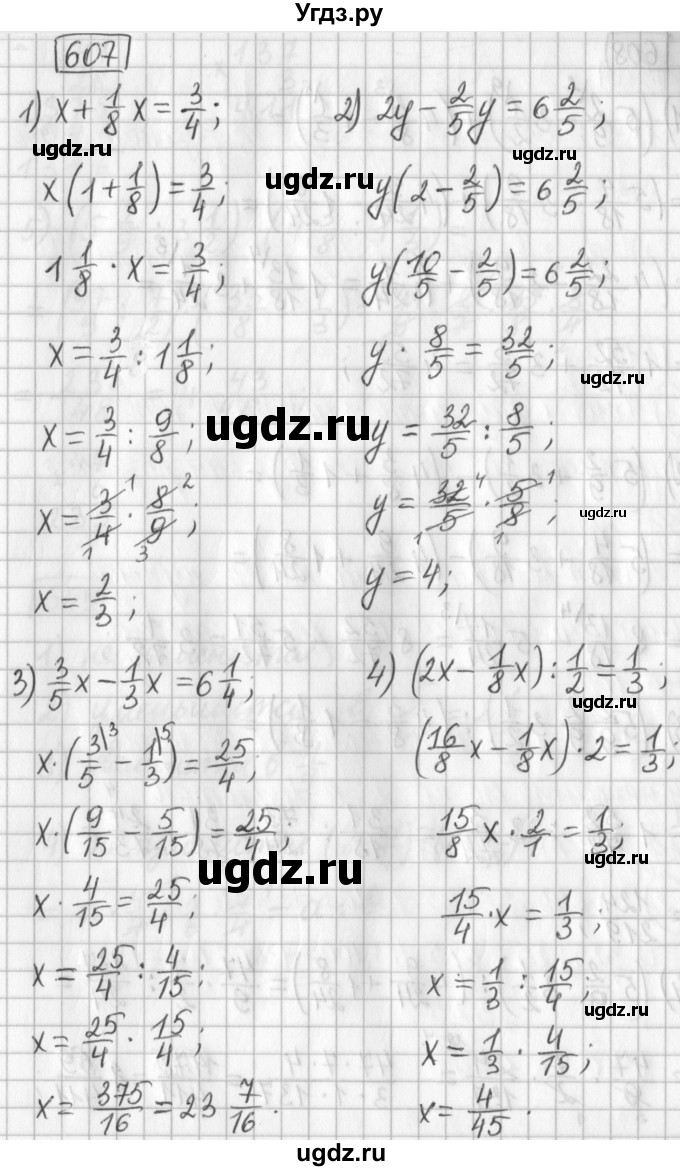 ГДЗ (Решебник) по математике 5 класс Муравин Г.К. / упражнение / 607