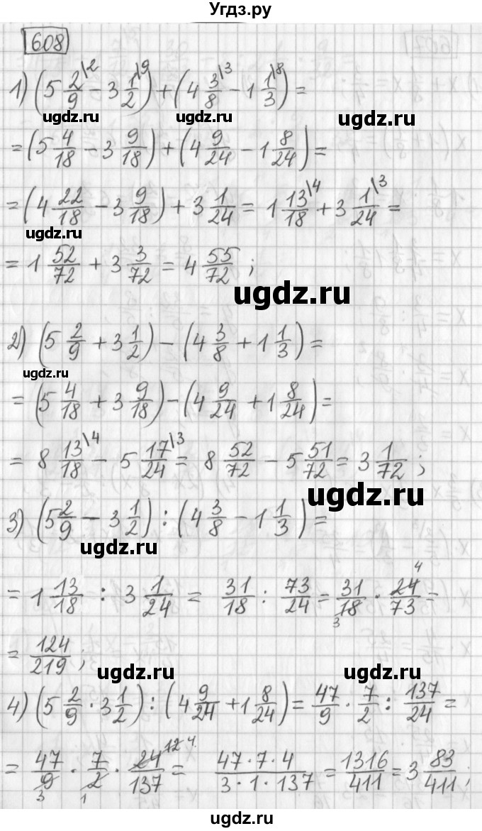 ГДЗ (Решебник) по математике 5 класс Муравин Г.К. / упражнение / 608