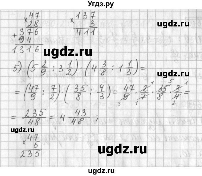 ГДЗ (Решебник) по математике 5 класс Муравин Г.К. / упражнение / 608(продолжение 2)