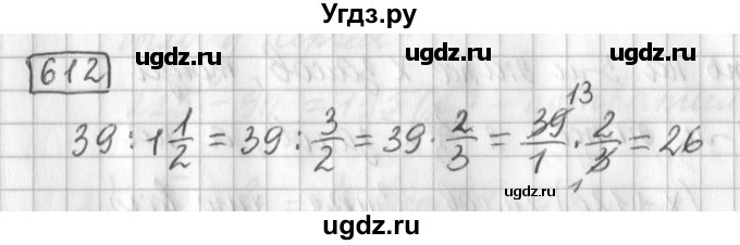 ГДЗ (Решебник) по математике 5 класс Муравин Г.К. / упражнение / 612