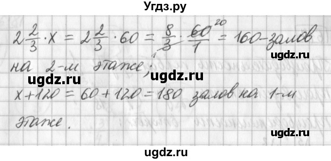 ГДЗ (Решебник) по математике 5 класс Муравин Г.К. / упражнение / 615(продолжение 2)