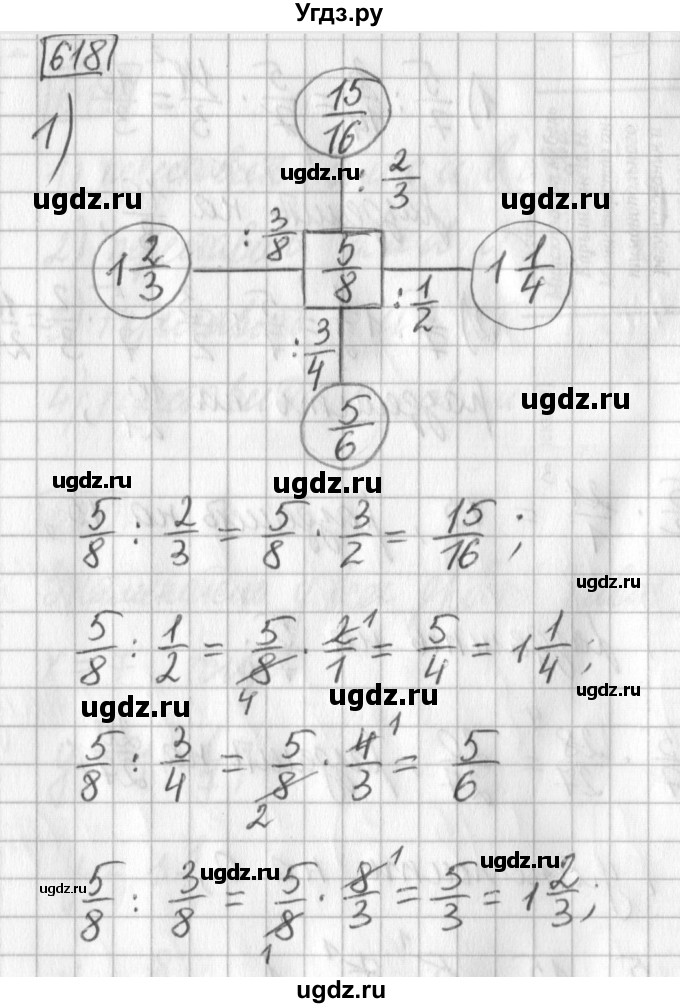 ГДЗ (Решебник) по математике 5 класс Муравин Г.К. / упражнение / 618