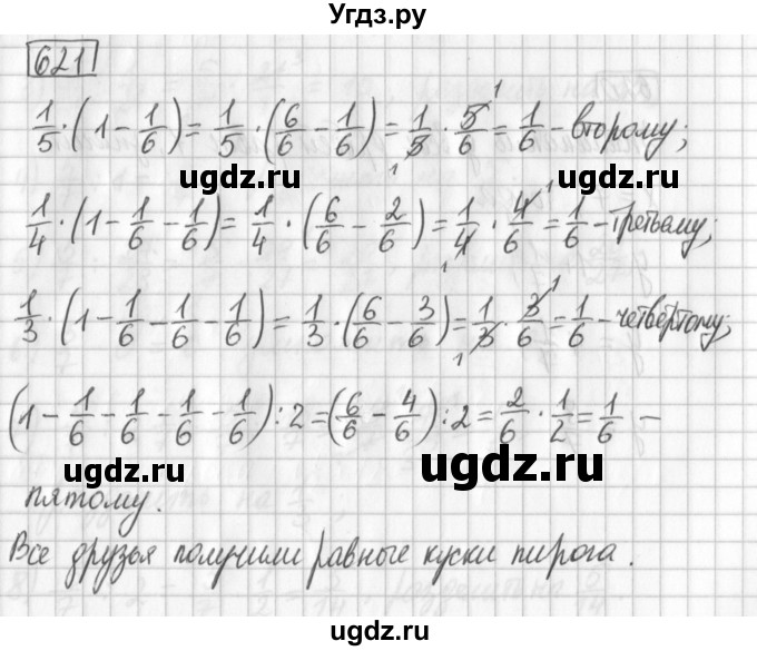 ГДЗ (Решебник) по математике 5 класс Муравин Г.К. / упражнение / 621