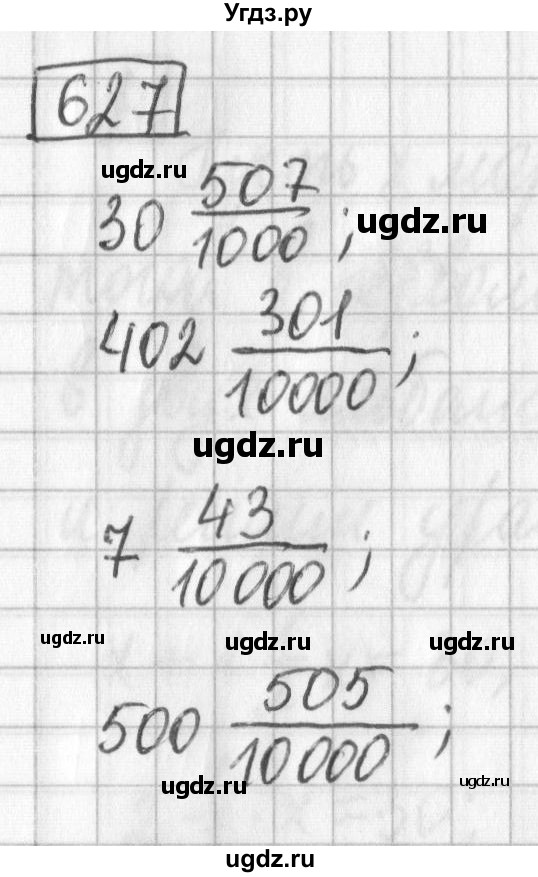 ГДЗ (Решебник) по математике 5 класс Муравин Г.К. / упражнение / 627