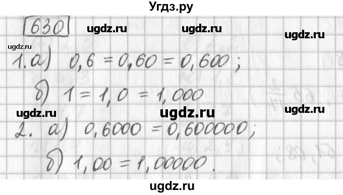 ГДЗ (Решебник) по математике 5 класс Муравин Г.К. / упражнение / 630