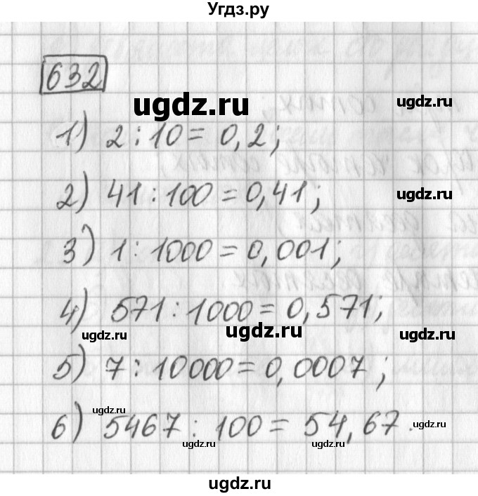 ГДЗ (Решебник) по математике 5 класс Муравин Г.К. / упражнение / 632