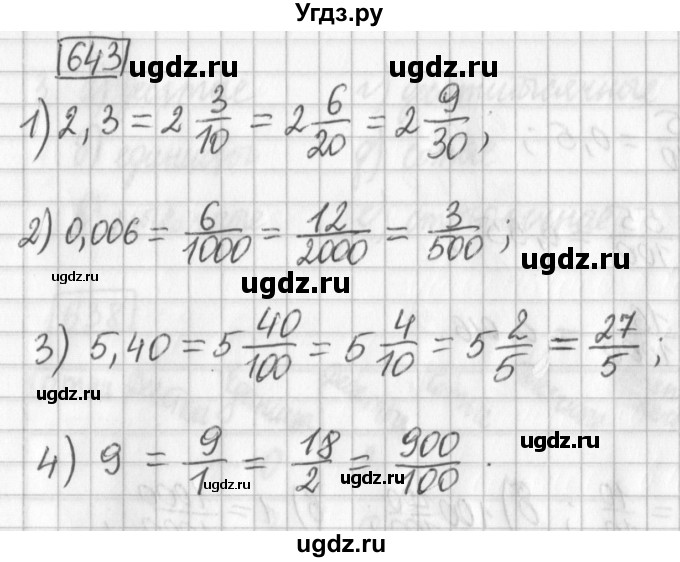 ГДЗ (Решебник) по математике 5 класс Муравин Г.К. / упражнение / 643