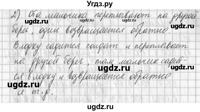 ГДЗ (Решебник) по математике 5 класс Муравин Г.К. / упражнение / 645(продолжение 2)