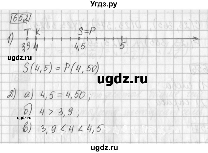 ГДЗ (Решебник) по математике 5 класс Муравин Г.К. / упражнение / 652
