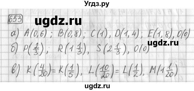 ГДЗ (Решебник) по математике 5 класс Муравин Г.К. / упражнение / 653