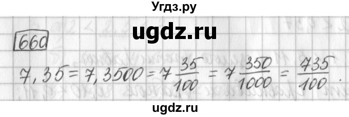 ГДЗ (Решебник) по математике 5 класс Муравин Г.К. / упражнение / 660