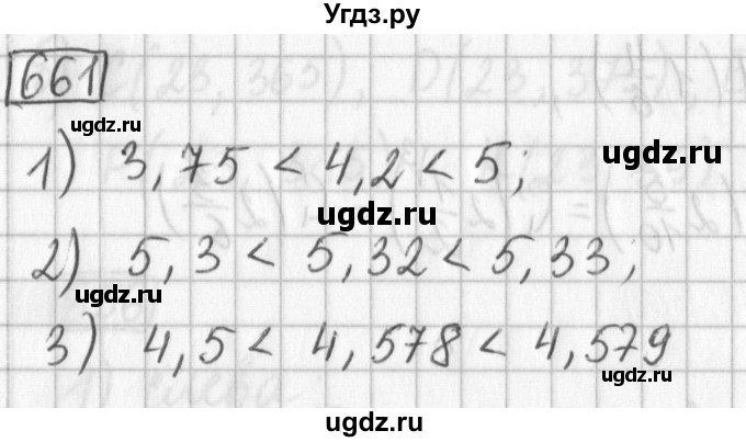 ГДЗ (Решебник) по математике 5 класс Муравин Г.К. / упражнение / 661