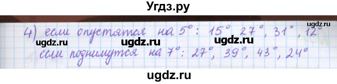 ГДЗ (Решебник) по математике 5 класс Муравин Г.К. / упражнение / 67(продолжение 2)