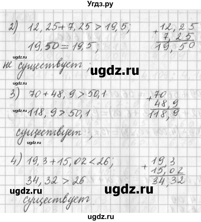 ГДЗ (Решебник) по математике 5 класс Муравин Г.К. / упражнение / 677(продолжение 2)