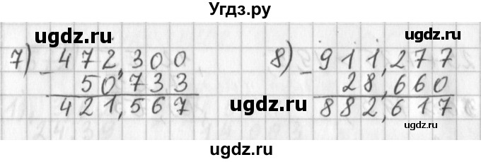 ГДЗ (Решебник) по математике 5 класс Муравин Г.К. / упражнение / 678(продолжение 2)