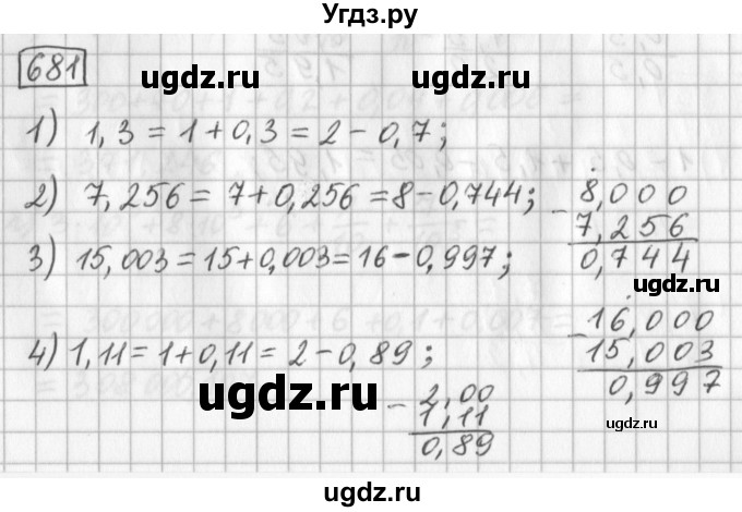 ГДЗ (Решебник) по математике 5 класс Муравин Г.К. / упражнение / 681