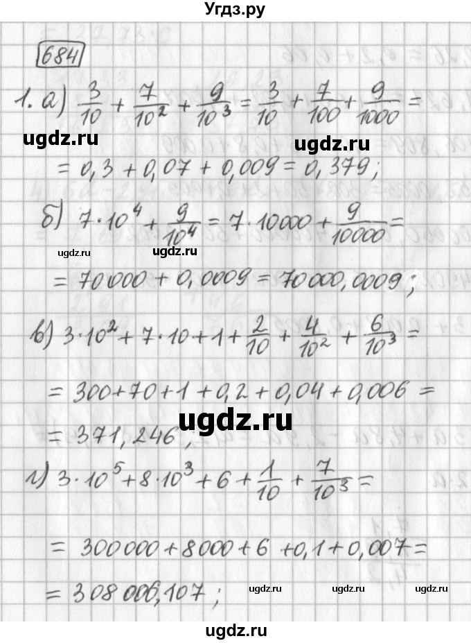 ГДЗ (Решебник) по математике 5 класс Муравин Г.К. / упражнение / 684