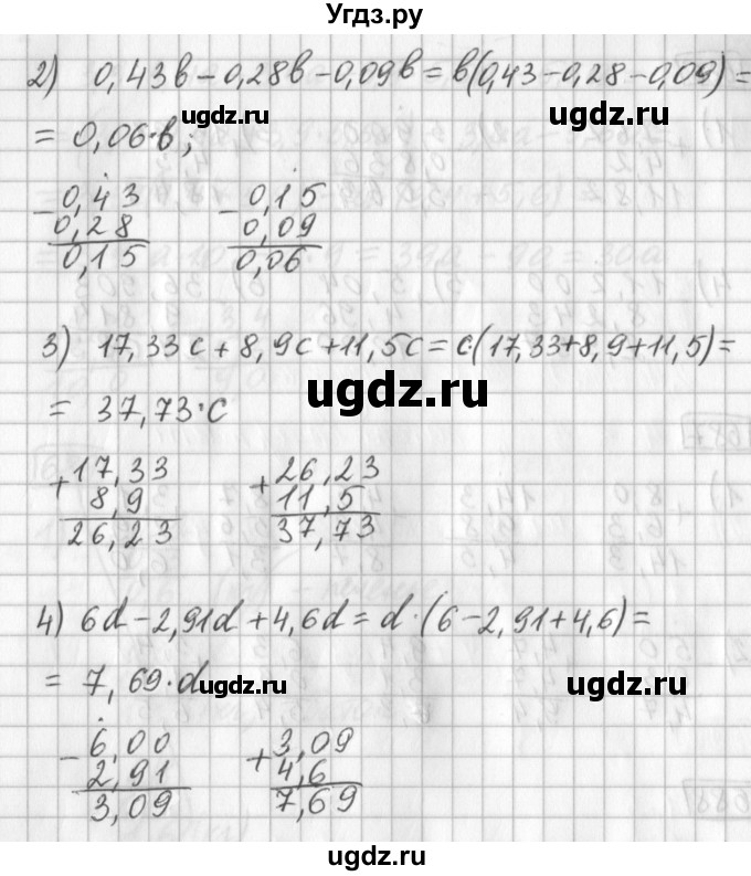 ГДЗ (Решебник) по математике 5 класс Муравин Г.К. / упражнение / 685(продолжение 2)