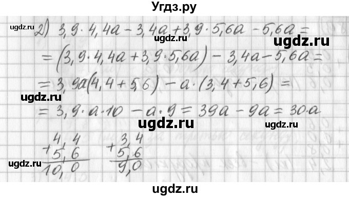 ГДЗ (Решебник) по математике 5 класс Муравин Г.К. / упражнение / 688(продолжение 2)