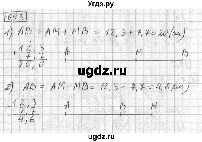 ГДЗ (Решебник) по математике 5 класс Муравин Г.К. / упражнение / 693
