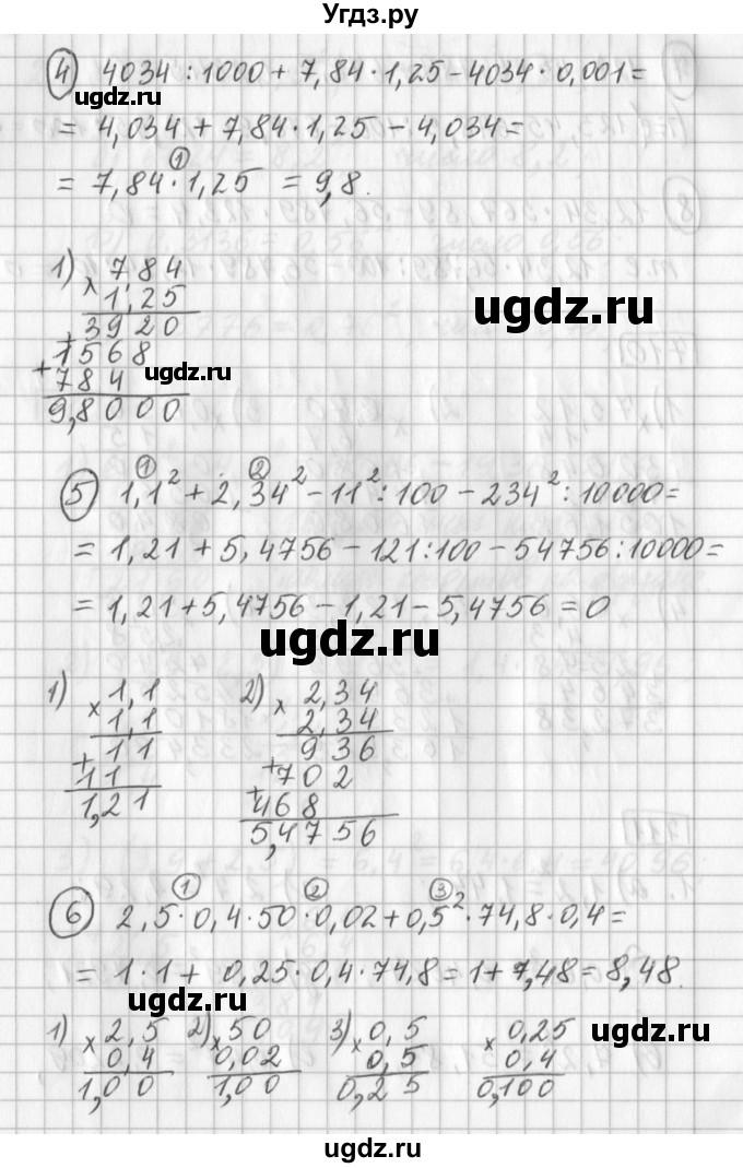 ГДЗ (Решебник) по математике 5 класс Муравин Г.К. / упражнение / 709(продолжение 2)