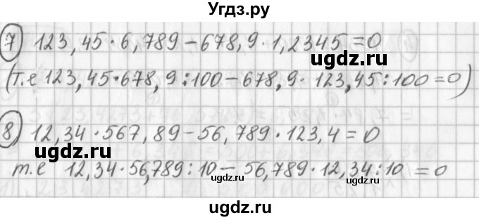 ГДЗ (Решебник) по математике 5 класс Муравин Г.К. / упражнение / 709(продолжение 3)