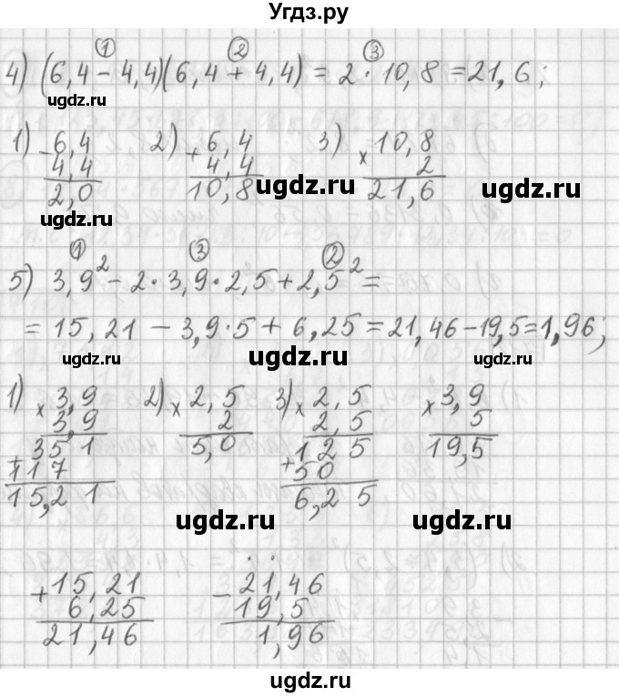 ГДЗ (Решебник) по математике 5 класс Муравин Г.К. / упражнение / 712(продолжение 2)