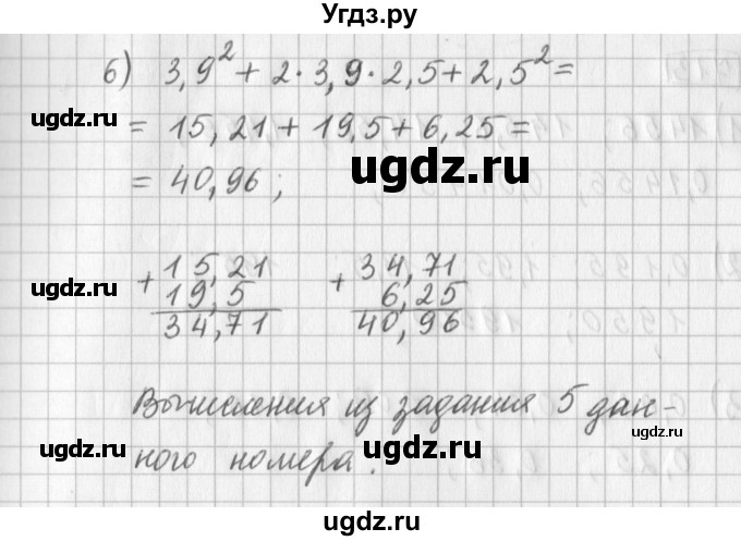 ГДЗ (Решебник) по математике 5 класс Муравин Г.К. / упражнение / 712(продолжение 3)
