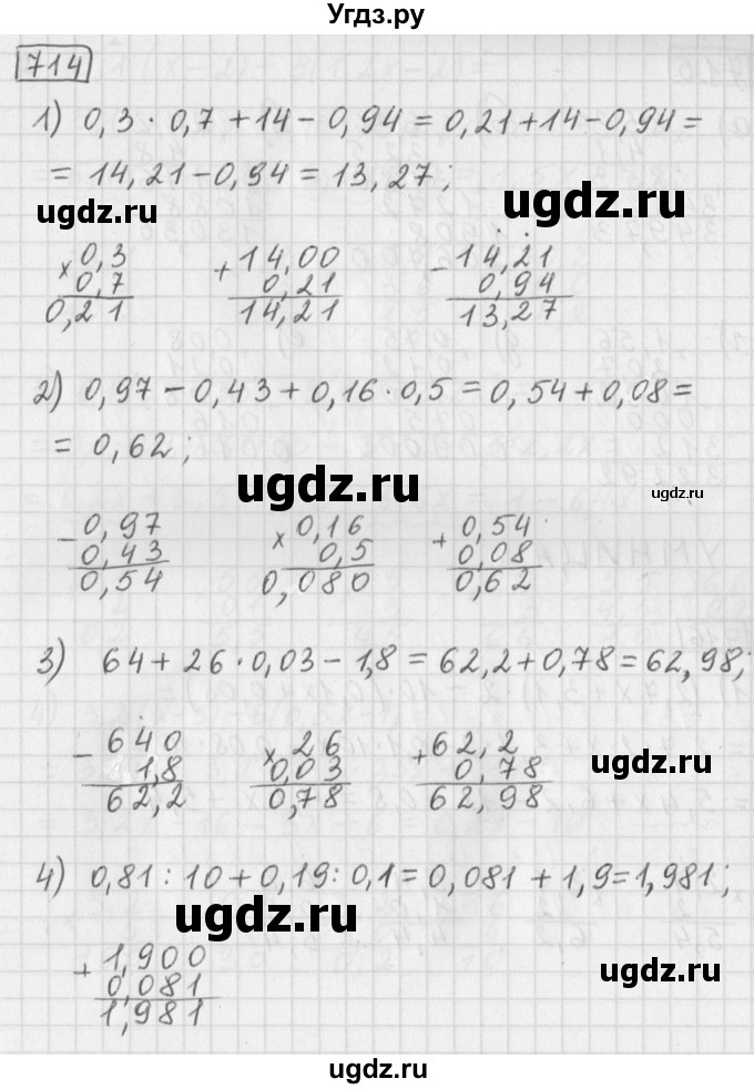 ГДЗ (Решебник) по математике 5 класс Муравин Г.К. / упражнение / 714