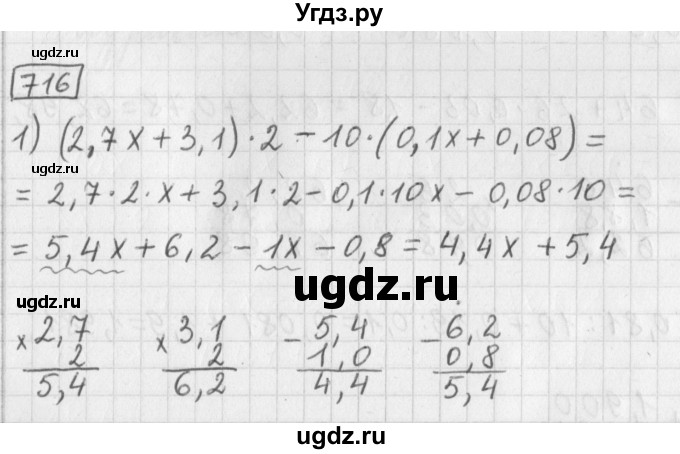 ГДЗ (Решебник) по математике 5 класс Муравин Г.К. / упражнение / 716