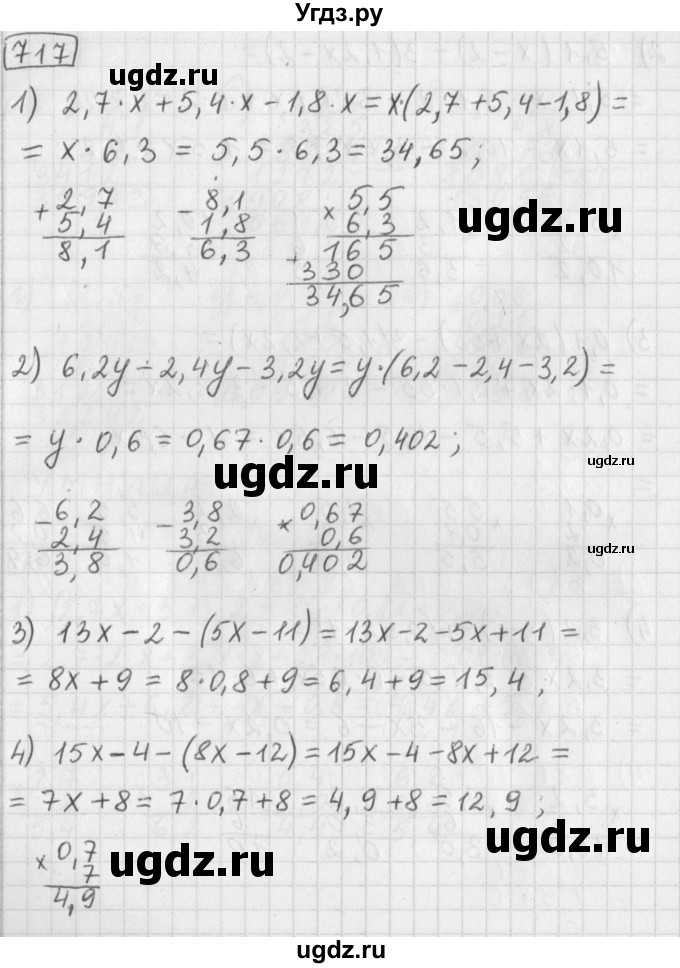 ГДЗ (Решебник) по математике 5 класс Муравин Г.К. / упражнение / 717
