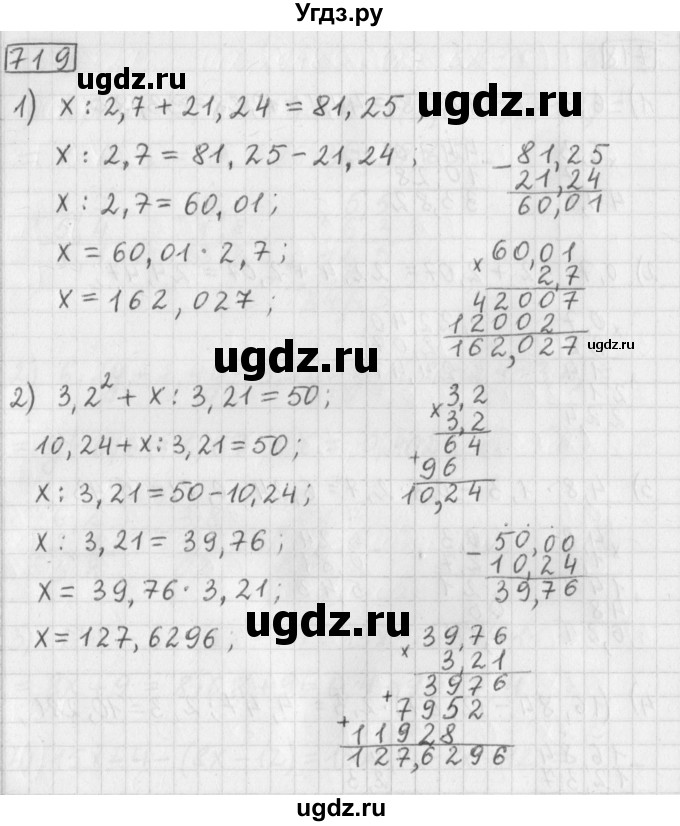 ГДЗ (Решебник) по математике 5 класс Муравин Г.К. / упражнение / 719