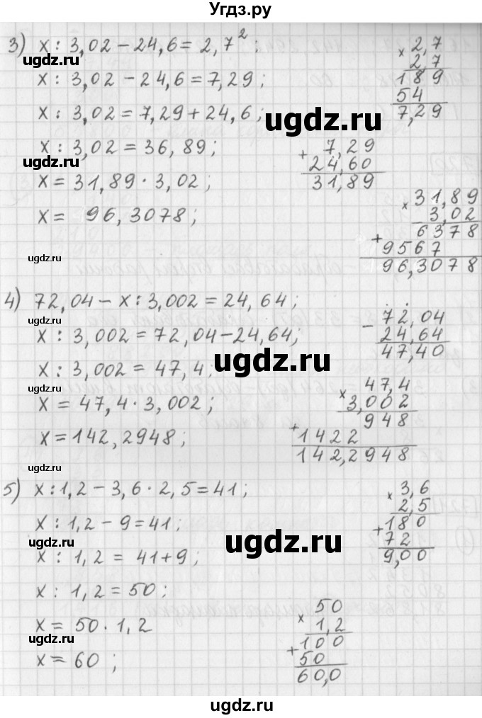 ГДЗ (Решебник) по математике 5 класс Муравин Г.К. / упражнение / 719(продолжение 2)