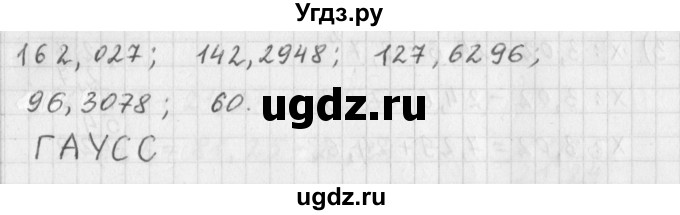 ГДЗ (Решебник) по математике 5 класс Муравин Г.К. / упражнение / 719(продолжение 3)