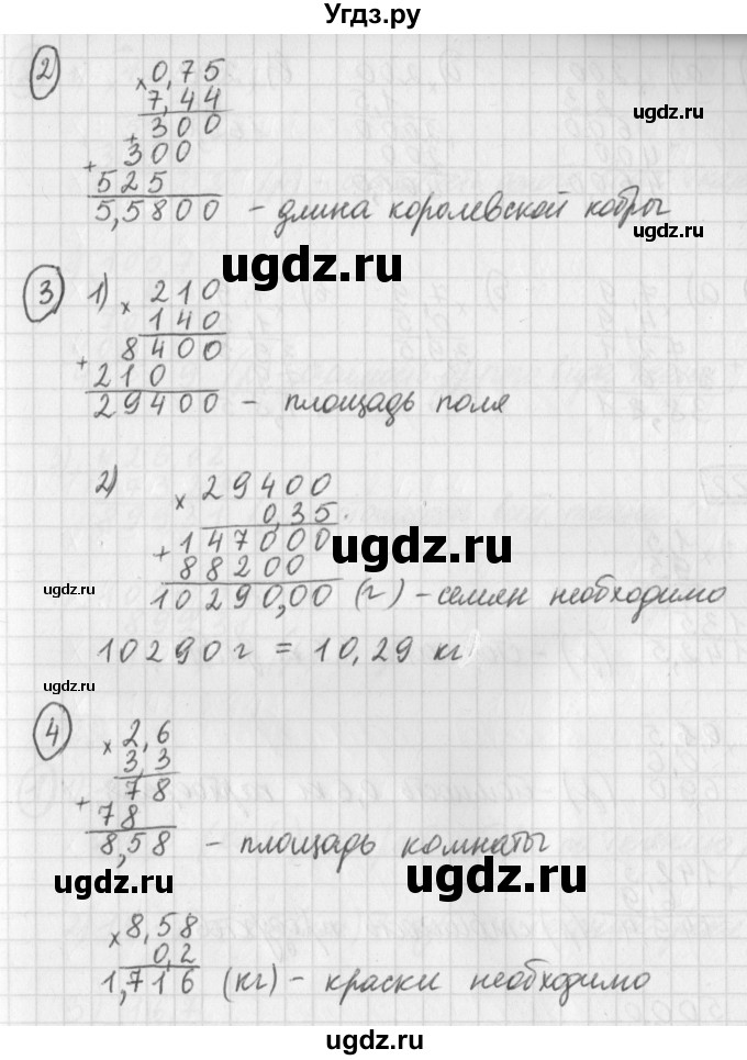 ГДЗ (Решебник) по математике 5 класс Муравин Г.К. / упражнение / 721(продолжение 2)
