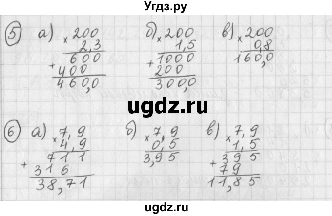 ГДЗ (Решебник) по математике 5 класс Муравин Г.К. / упражнение / 721(продолжение 3)