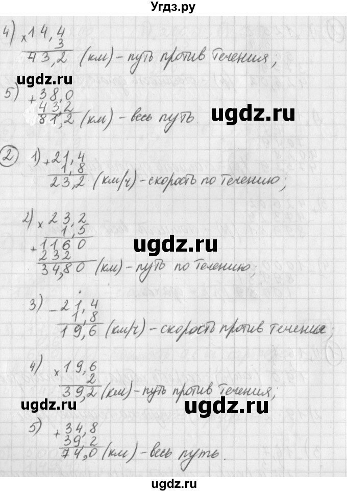 ГДЗ (Решебник) по математике 5 класс Муравин Г.К. / упражнение / 723(продолжение 2)