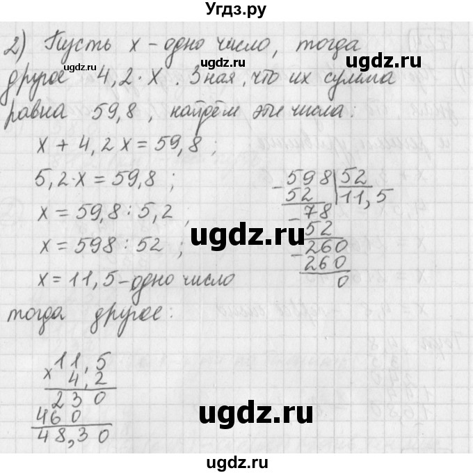 ГДЗ (Решебник) по математике 5 класс Муравин Г.К. / упражнение / 724(продолжение 2)