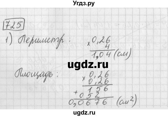 ГДЗ (Решебник) по математике 5 класс Муравин Г.К. / упражнение / 725