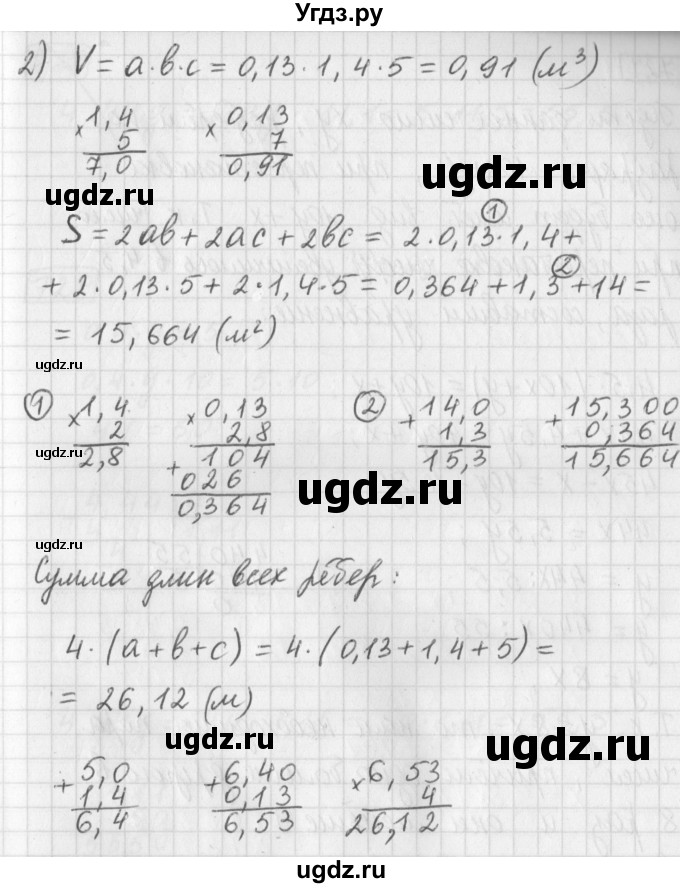 ГДЗ (Решебник) по математике 5 класс Муравин Г.К. / упражнение / 726(продолжение 2)