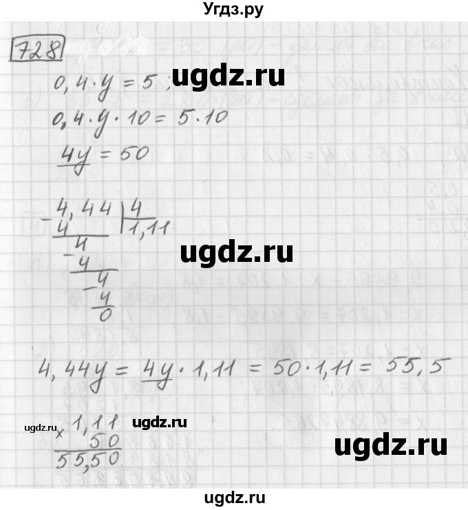 ГДЗ (Решебник) по математике 5 класс Муравин Г.К. / упражнение / 728
