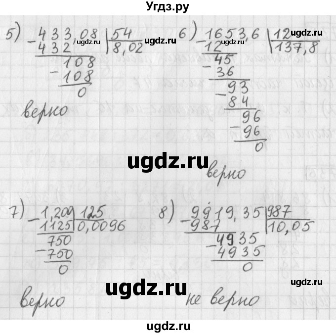ГДЗ (Решебник) по математике 5 класс Муравин Г.К. / упражнение / 736(продолжение 2)