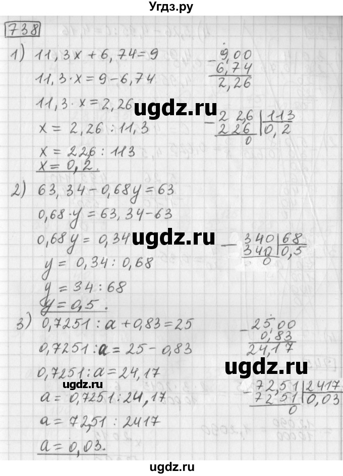 ГДЗ (Решебник) по математике 5 класс Муравин Г.К. / упражнение / 738