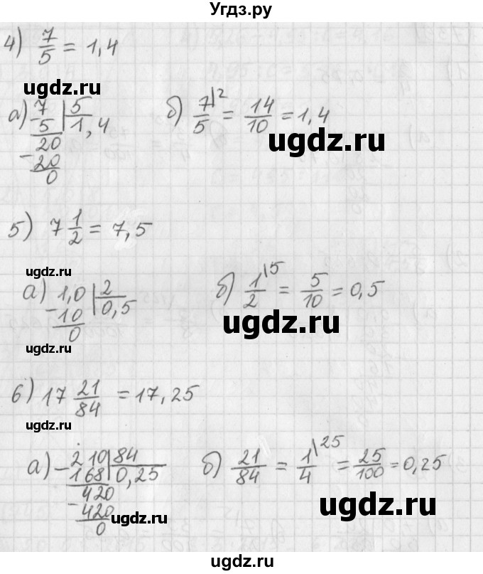 ГДЗ (Решебник) по математике 5 класс Муравин Г.К. / упражнение / 739(продолжение 2)