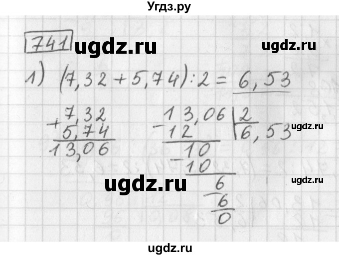 ГДЗ (Решебник) по математике 5 класс Муравин Г.К. / упражнение / 741