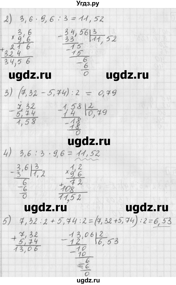 ГДЗ (Решебник) по математике 5 класс Муравин Г.К. / упражнение / 741(продолжение 2)