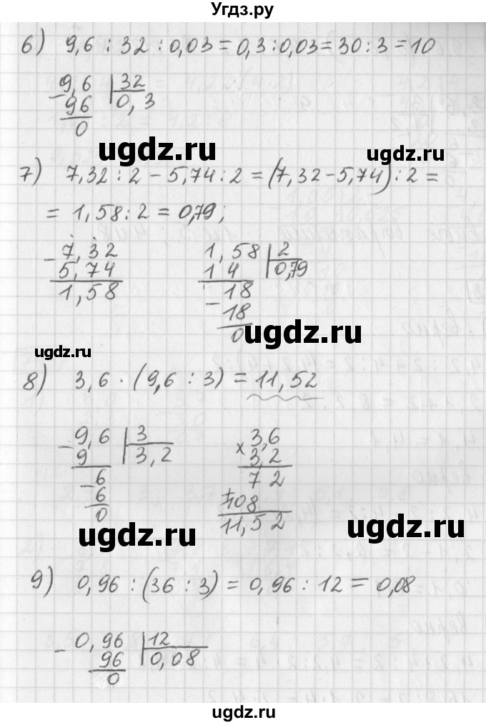 ГДЗ (Решебник) по математике 5 класс Муравин Г.К. / упражнение / 741(продолжение 3)