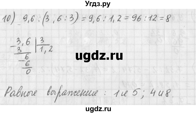 ГДЗ (Решебник) по математике 5 класс Муравин Г.К. / упражнение / 741(продолжение 4)