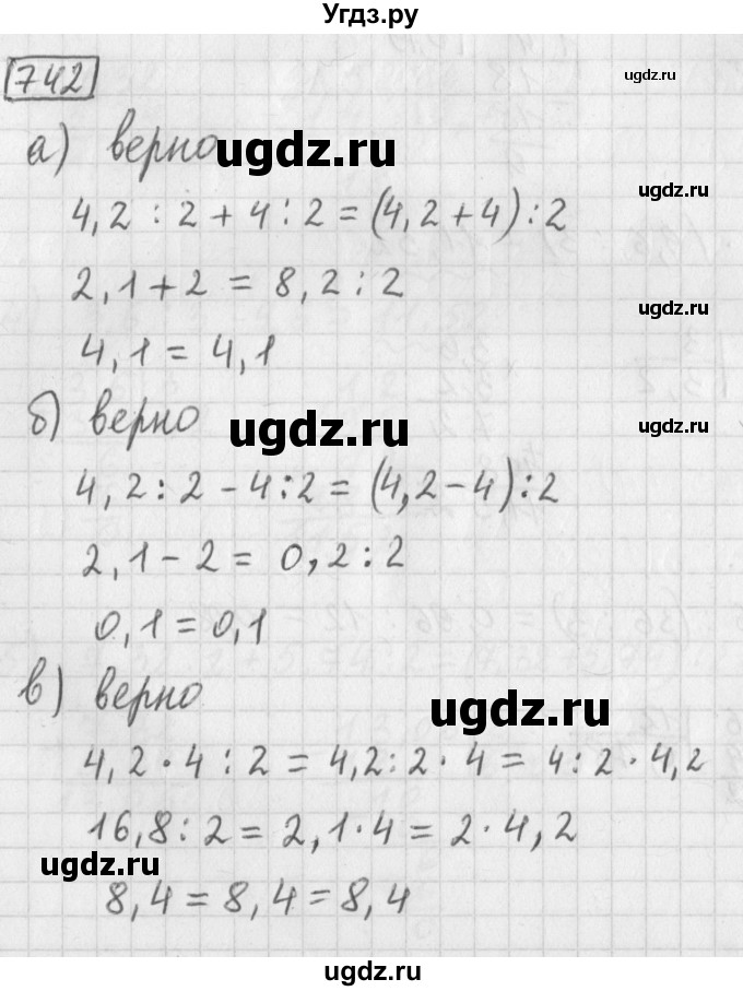 ГДЗ (Решебник) по математике 5 класс Муравин Г.К. / упражнение / 742