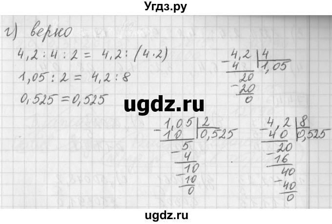 ГДЗ (Решебник) по математике 5 класс Муравин Г.К. / упражнение / 742(продолжение 2)